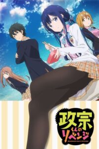 Masamune-kun no Revenge Season 1