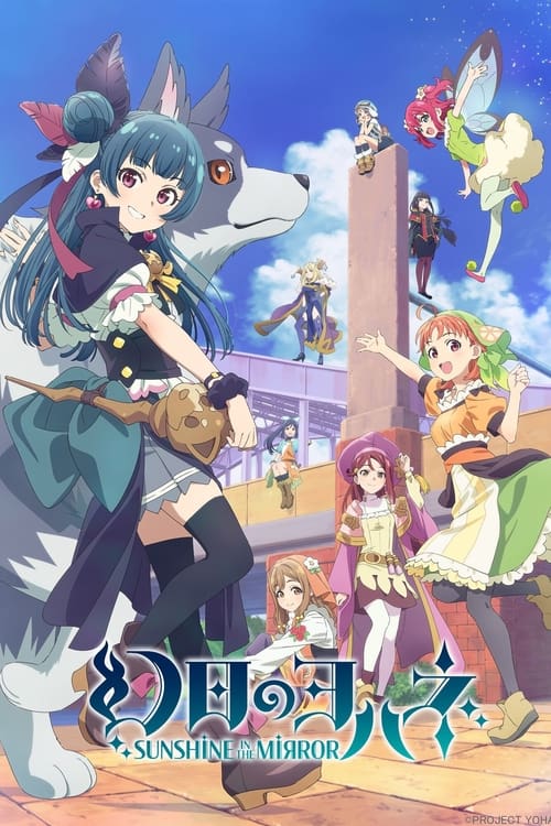 Genjitsu no Yohane Sunshine in the Mirror Season 1