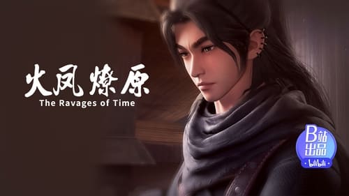 Huo Feng Liao Yuan (The Ravages of Time) Season 1 EP 15