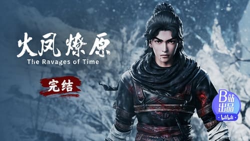 Huo Feng Liao Yuan (The Ravages of Time) Season 1 EP 16